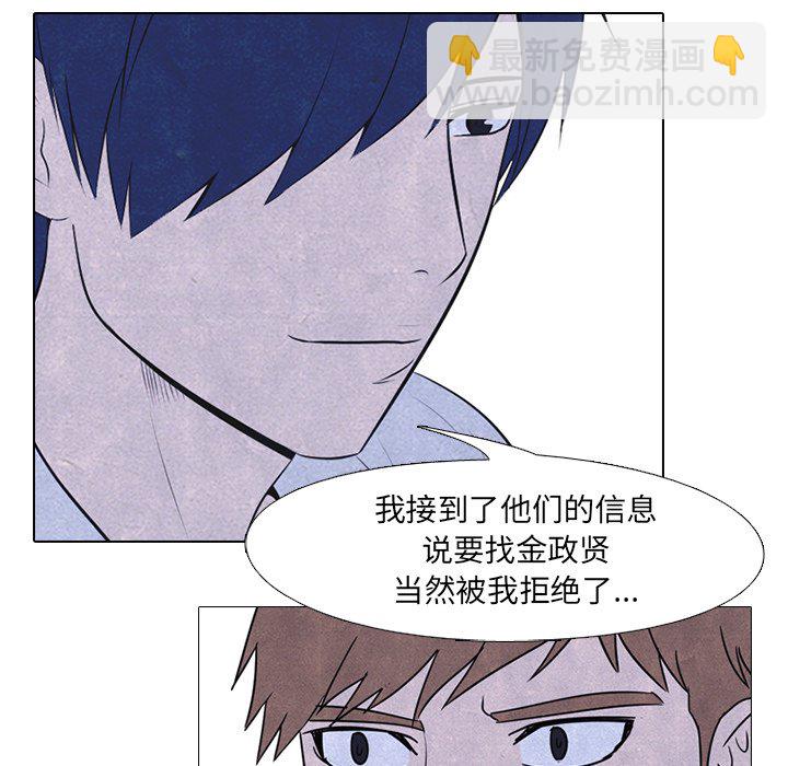 🍸高校巅峰 第 47 话 紧急状态 第49页