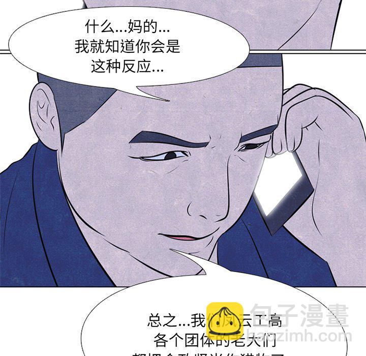 🍸高校巅峰 第 47 话 紧急状态 第5页