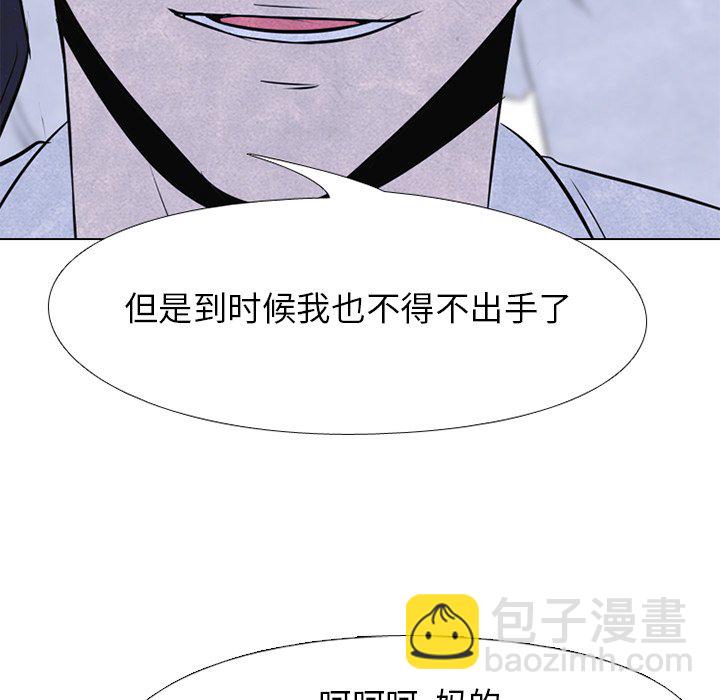 🍸高校巅峰 第 47 话 紧急状态 第9页