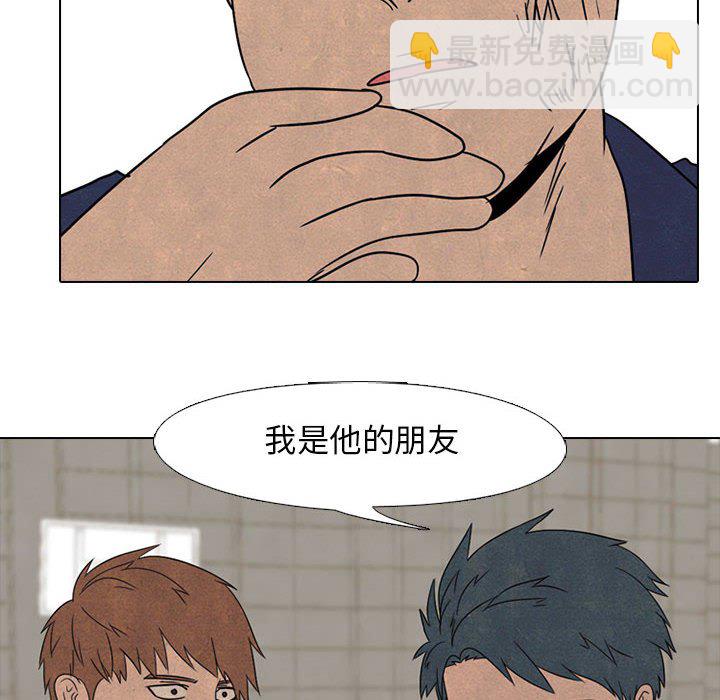 🍸高校巅峰 第 49 话 田正国 vs 金政贤, 申东厚 第16页