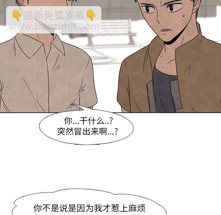 🍸高校巅峰 第 49 话 田正国 vs 金政贤, 申东厚 第17页