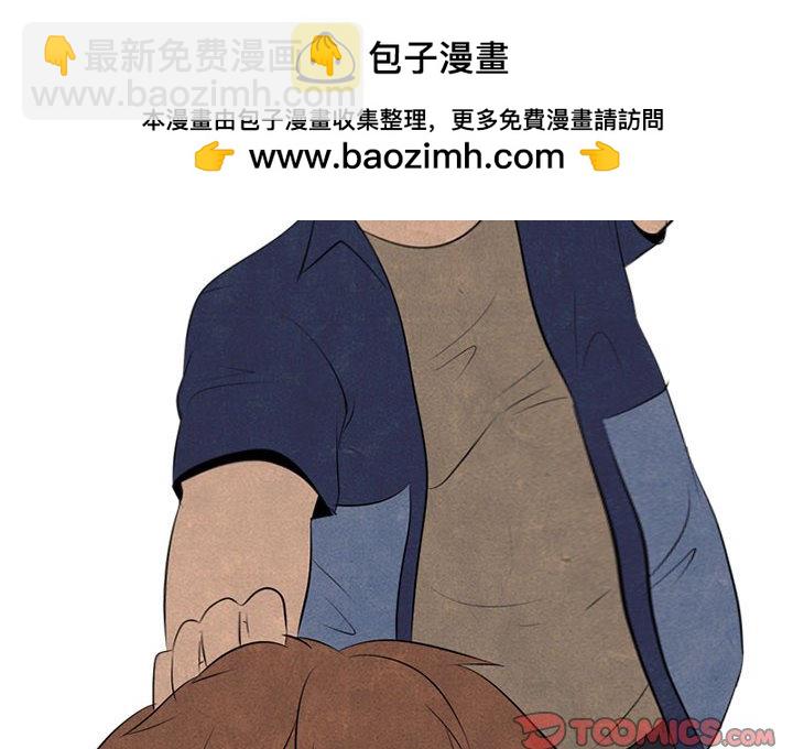 🍸高校巅峰 第 49 话 田正国 vs 金政贤, 申东厚 第2页