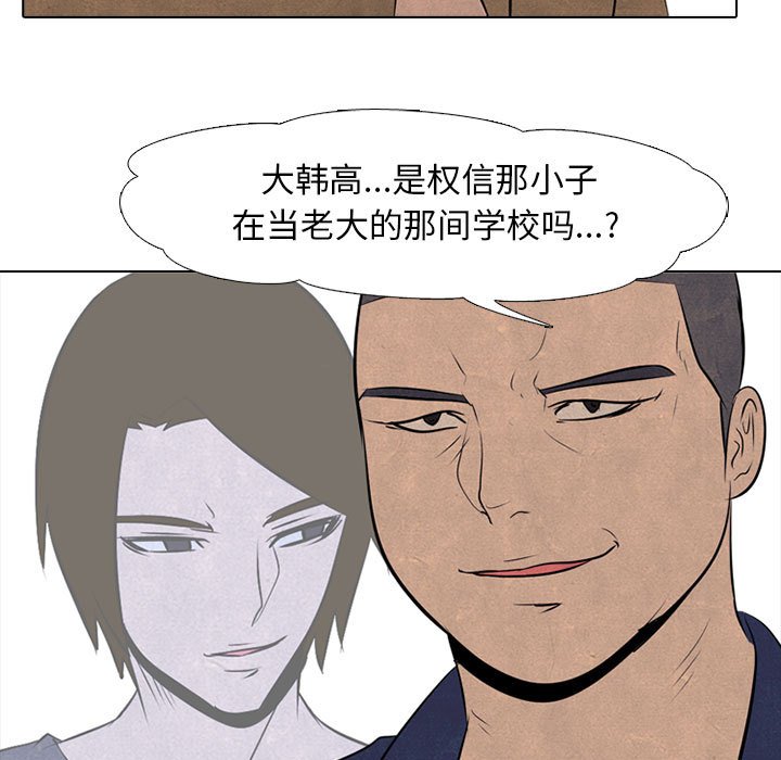 🍸高校巅峰 第 49 话 田正国 vs 金政贤, 申东厚 第23页