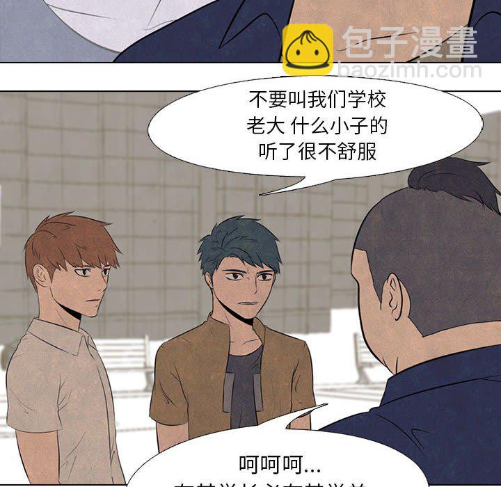 🍸高校巅峰 第 49 话 田正国 vs 金政贤, 申东厚 第24页