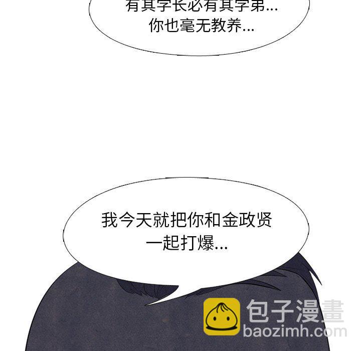 🍸高校巅峰 第 49 话 田正国 vs 金政贤, 申东厚 第25页