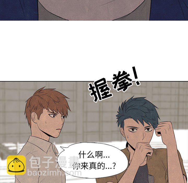 🍸高校巅峰 第 49 话 田正国 vs 金政贤, 申东厚 第27页