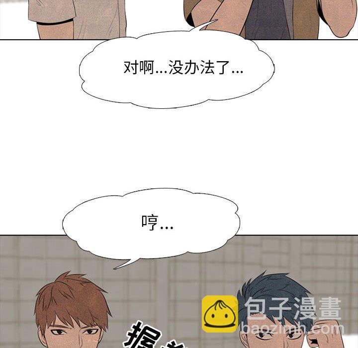 🍸高校巅峰 第 49 话 田正国 vs 金政贤, 申东厚 第28页