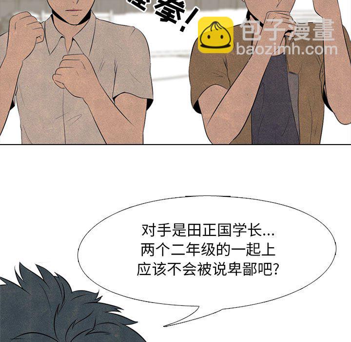 🍸高校巅峰 第 49 话 田正国 vs 金政贤, 申东厚 第29页