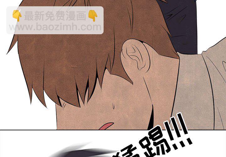 🍸高校巅峰 第 49 话 田正国 vs 金政贤, 申东厚 第3页