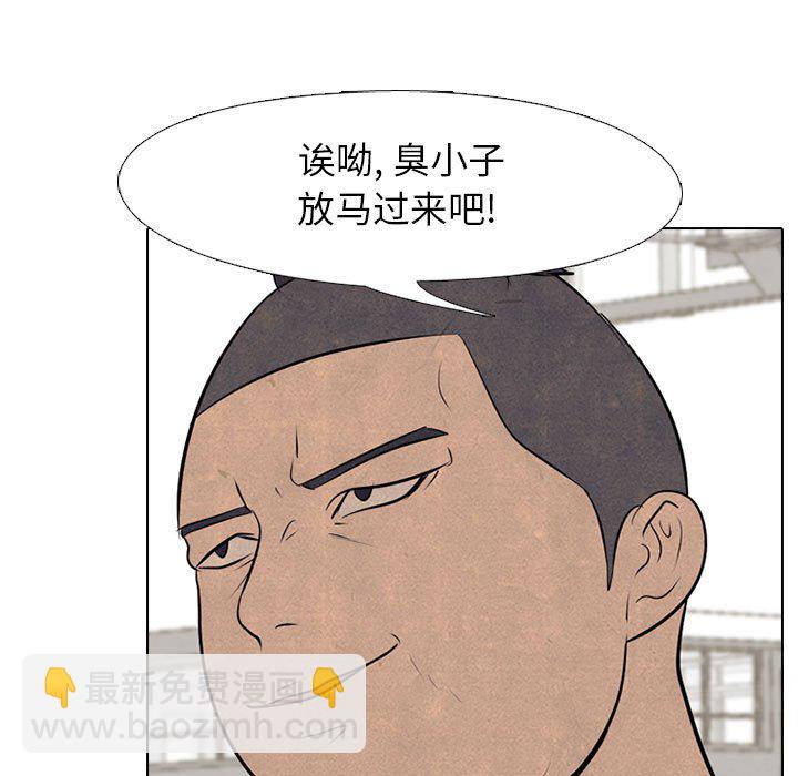 🍸高校巅峰 第 49 话 田正国 vs 金政贤, 申东厚 第31页