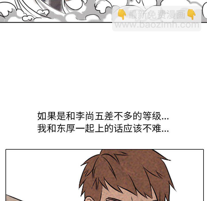 🍸高校巅峰 第 49 话 田正国 vs 金政贤, 申东厚 第34页