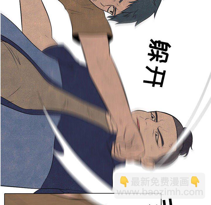 🍸高校巅峰 第 49 话 田正国 vs 金政贤, 申东厚 第36页