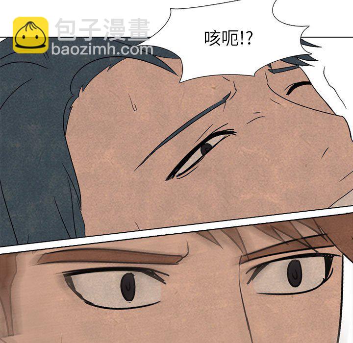 🍸高校巅峰 第 49 话 田正国 vs 金政贤, 申东厚 第39页