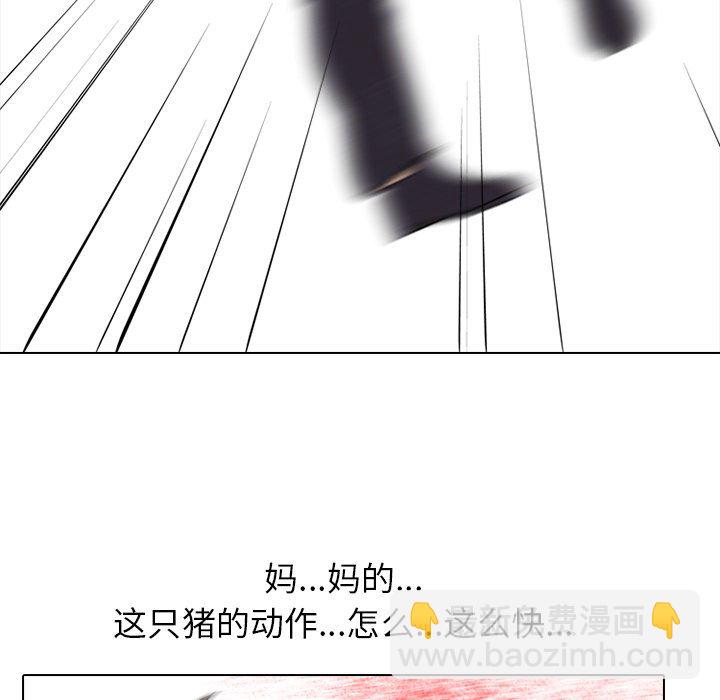 🍸高校巅峰 第 49 话 田正国 vs 金政贤, 申东厚 第47页