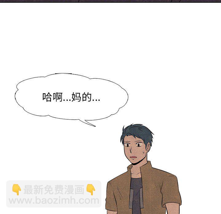 🍸高校巅峰 第 49 话 田正国 vs 金政贤, 申东厚 第9页