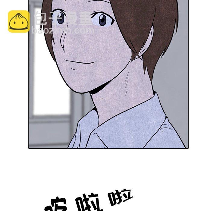 🍸高校巅峰 第 5 话 学长 第16页