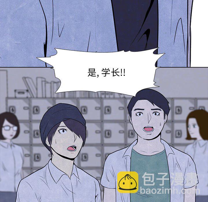 🍸高校巅峰 第 5 话 学长 第25页