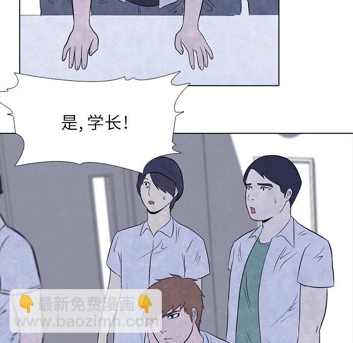 🍸高校巅峰 第 5 话 学长 第30页