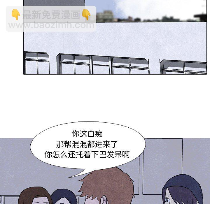 🍸高校巅峰 第 5 话 学长 第49页