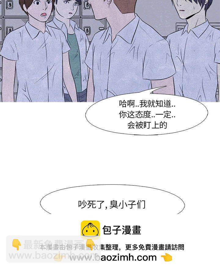 🍸高校巅峰 第 5 话 学长 第50页