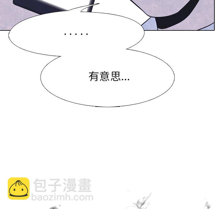🍸高校巅峰 第 51 话 战争开始 第10页