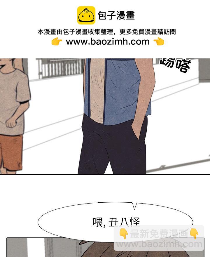 🍸高校巅峰 第 51 话 战争开始 第13页
