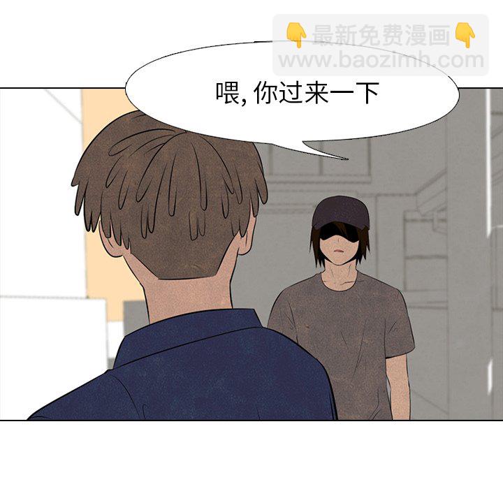 🍸高校巅峰 第 51 话 战争开始 第15页