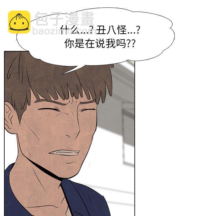 🍸高校巅峰 第 51 话 战争开始 第16页
