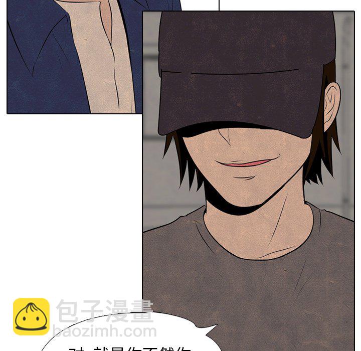 🍸高校巅峰 第 51 话 战争开始 第17页