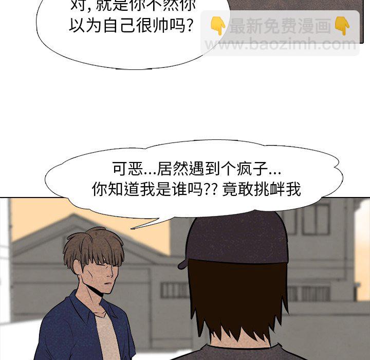 🍸高校巅峰 第 51 话 战争开始 第18页