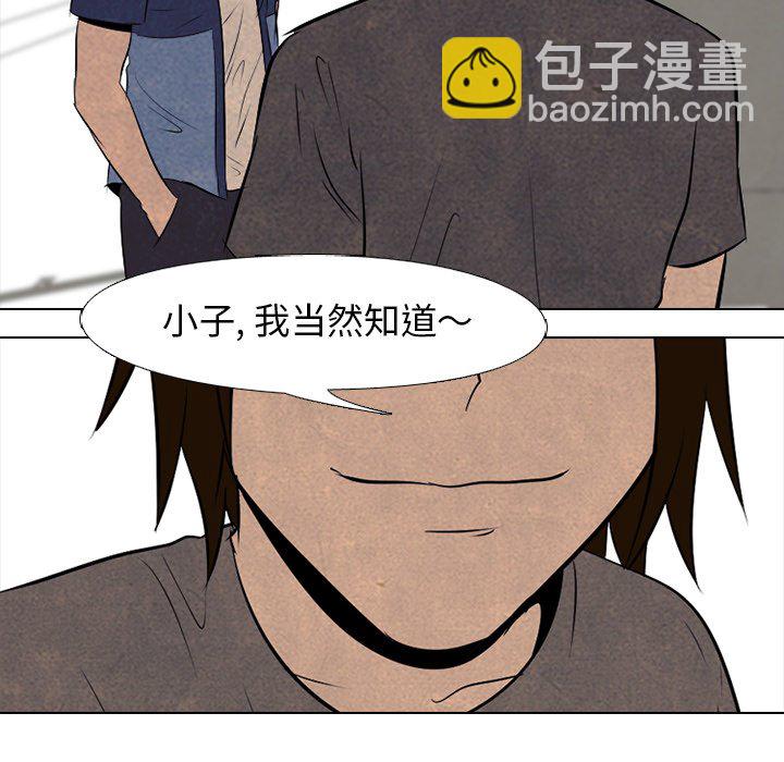 🍸高校巅峰 第 51 话 战争开始 第19页