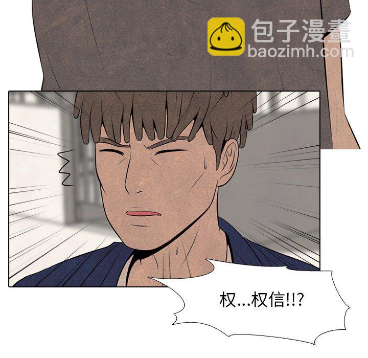 🍸高校巅峰 第 51 话 战争开始 第22页