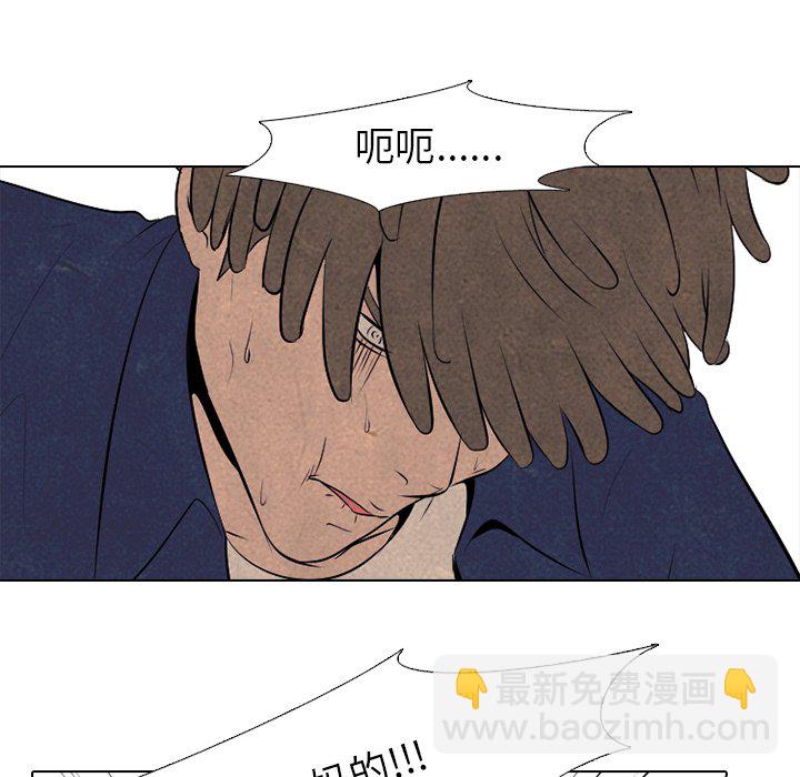 🍸高校巅峰 第 51 话 战争开始 第25页