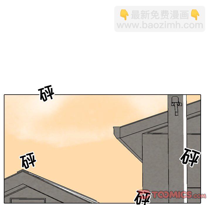 🍸高校巅峰 第 51 话 战争开始 第32页