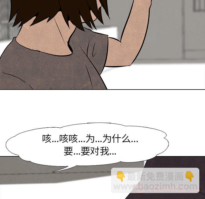 🍸高校巅峰 第 51 话 战争开始 第38页