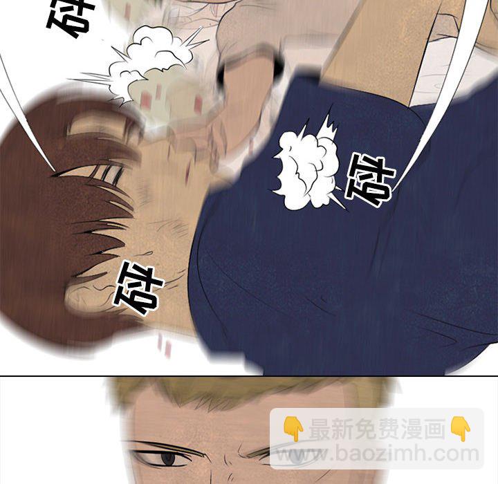 🍸高校巅峰 第 51 话 战争开始 第49页