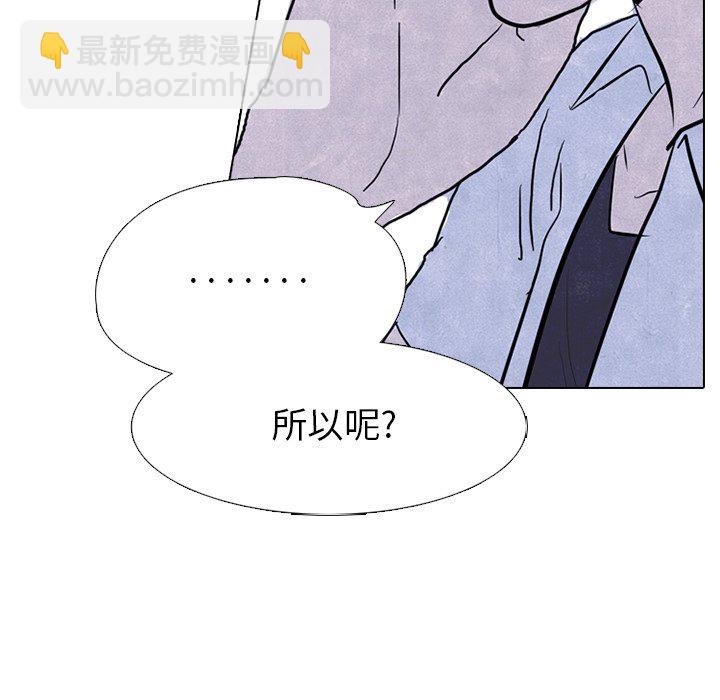 🍸高校巅峰 第 51 话 战争开始 第7页
