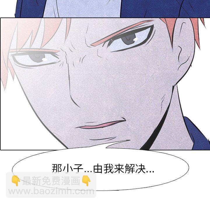 🍸高校巅峰 第 53 话 追杀老大 第10页