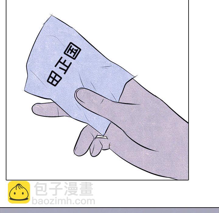 🍸高校巅峰 第 53 话 追杀老大 第15页