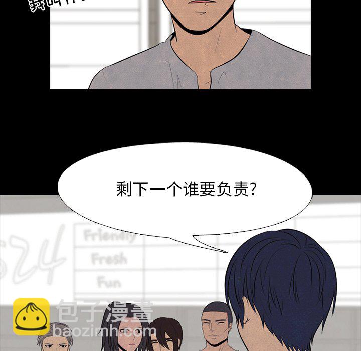 🍸高校巅峰 第 53 话 追杀老大 第24页
