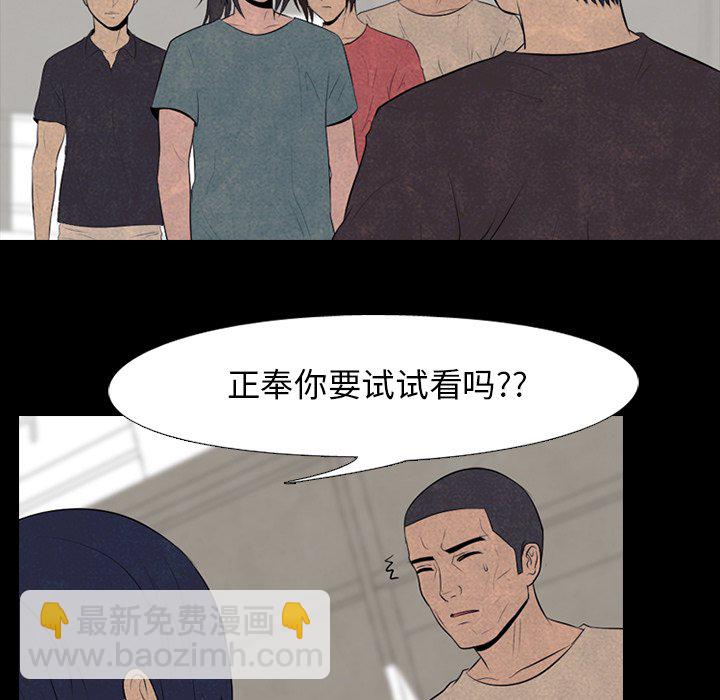 🍸高校巅峰 第 53 话 追杀老大 第25页
