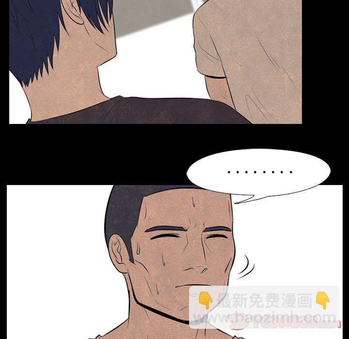 🍸高校巅峰 第 53 话 追杀老大 第26页