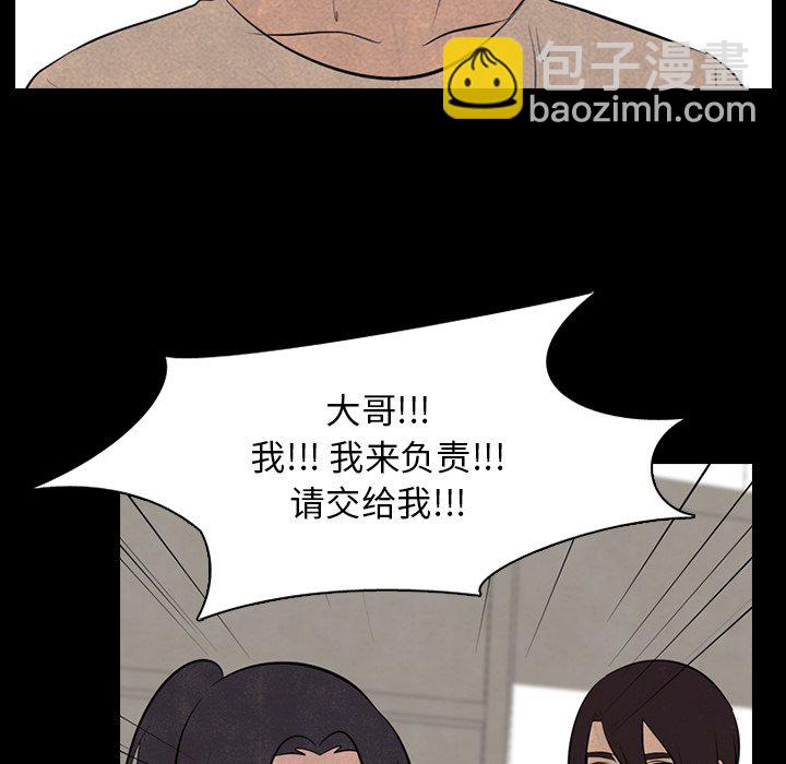 🍸高校巅峰 第 53 话 追杀老大 第27页