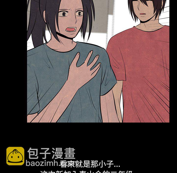 🍸高校巅峰 第 53 话 追杀老大 第28页