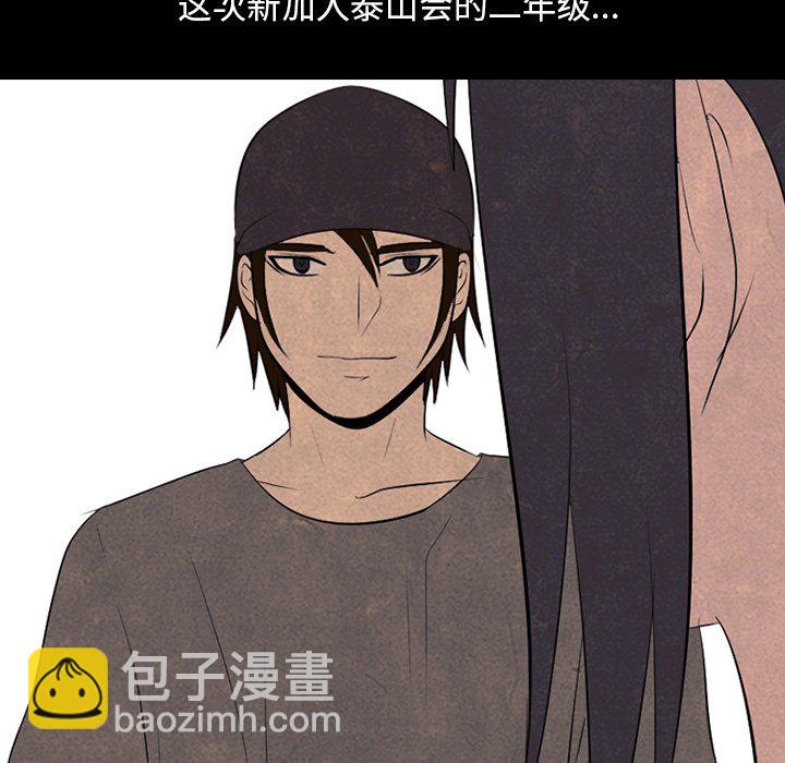 🍸高校巅峰 第 53 话 追杀老大 第29页