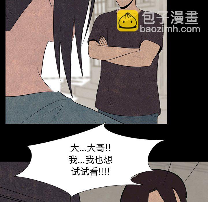 🍸高校巅峰 第 53 话 追杀老大 第31页