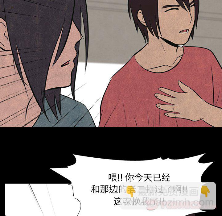 🍸高校巅峰 第 53 话 追杀老大 第32页