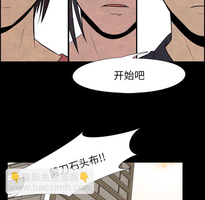 🍸高校巅峰 第 53 话 追杀老大 第41页