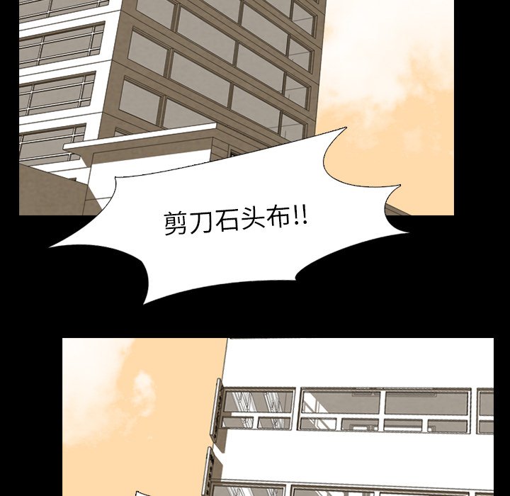 🍸高校巅峰 第 53 话 追杀老大 第42页