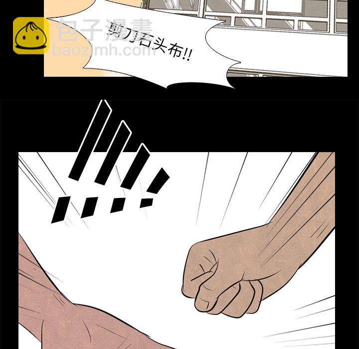 🍸高校巅峰 第 53 话 追杀老大 第43页